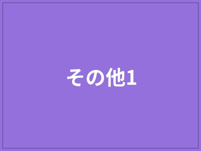 サムネイル 16