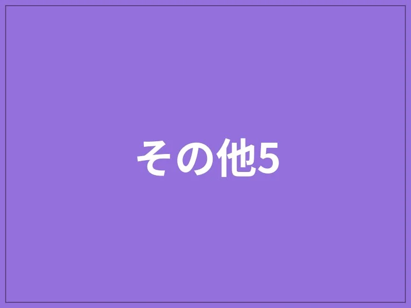 サムネイル 20